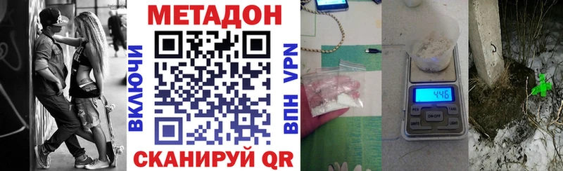 Метадон methadone  мориарти наркотические препараты  Находка  где купить наркоту 